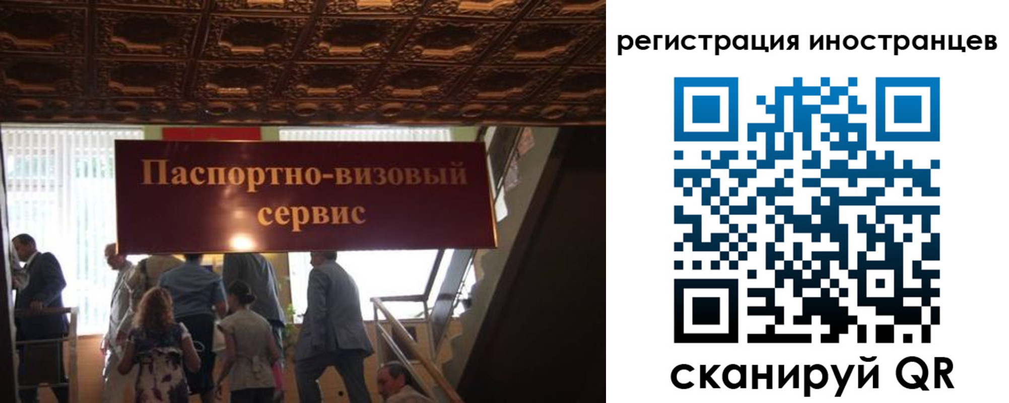 регистрация в Ивантеевке